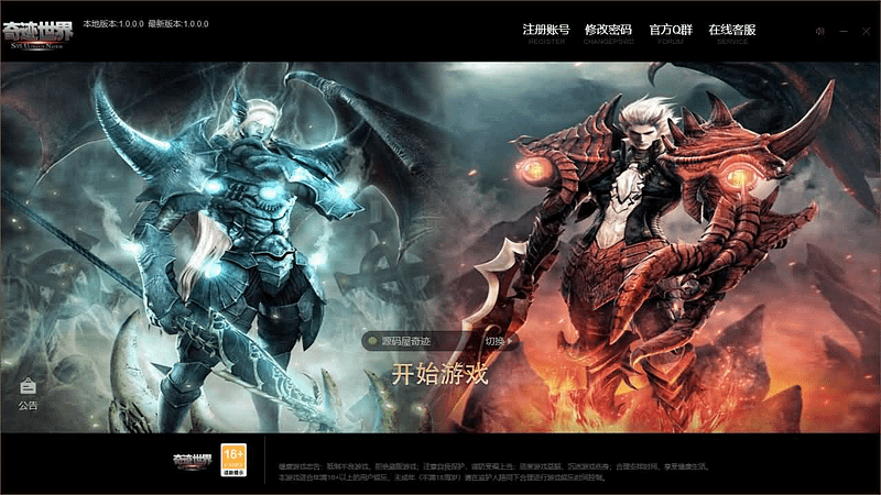 3DMMORPG端游【奇迹世界Sun1商业无限制版】最新整理WIN系半手工服务端+PC客户端+网页注册+登录器生成器+GM后台+详细搭建教程+视频教程- 一起游戏吧 | 网站源码 | 手游源码丨端游源码丨页游源码丨服务端丨架设教程 | 传奇源码 | 游戏源码一起游戏吧