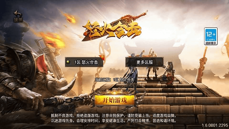 战神引擎传奇手游【怒火合击白猪3.1大背包版】最新整理Win系特色服务端+安卓苹果双端+GM授权物品后台+详细搭建教程- 一起游戏吧 | 网站源码 | 手游源码丨端游源码丨页游源码丨服务端丨架设教程 | 传奇源码 | 游戏源码一起游戏吧