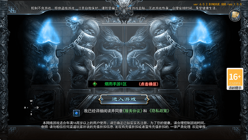 白日门传奇手游【荣耀冰雪多区跨服完整版】最新整理Win系服务端+前后端全套源码+管理后台+安卓苹果双端+详细搭建教程- 一起游戏吧 | 网站源码 | 手游源码丨端游源码丨页游源码丨服务端丨架设教程 | 传奇源码 | 游戏源码一起游戏吧