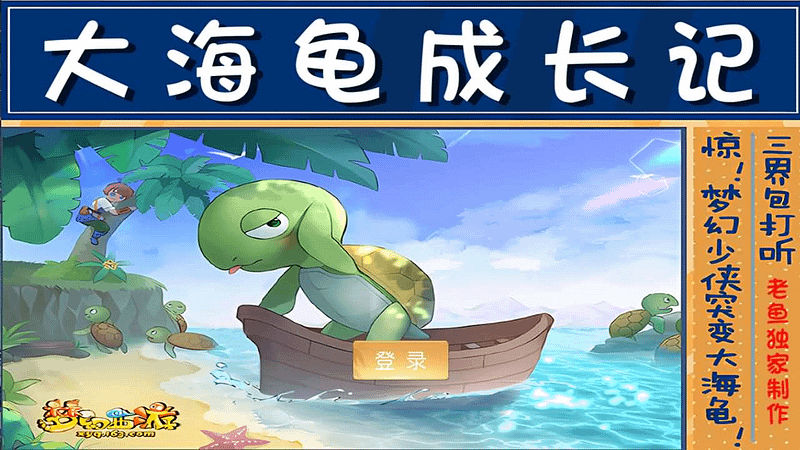 MT3换皮MH【逆战大海龟尊享挂机修复版】最新整理Linux手工服务端+安卓苹果双端+GM后台+全套源码+详细搭建教程- 一起游戏吧 | 网站源码 | 手游源码丨端游源码丨页游源码丨服务端丨架设教程 | 传奇源码 | 游戏源码一起游戏吧