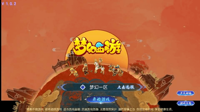 MT3换皮MH【风云超变尊享挂机版】最新整理单机一键即玩镜像端+Linux手工服务端+安卓苹果双端+GM后台+详细搭建教程+全套源码- 一起游戏吧 | 网站源码 | 手游源码丨端游源码丨页游源码丨服务端丨架设教程 | 传奇源码 | 游戏源码一起游戏吧