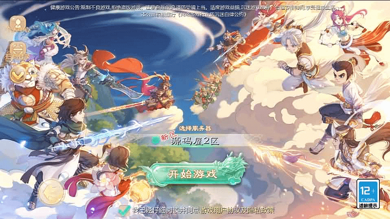 大话回合手游【缥缈西游之小熊定制完整多区修复版】最新整理Linux手工服务端+安卓苹果双端+管理后台+CDK后台+详细搭建教程+视频教程- 一起游戏吧 | 网站源码 | 手游源码丨端游源码丨页游源码丨服务端丨架设教程 | 传奇源码 | 游戏源码一起游戏吧