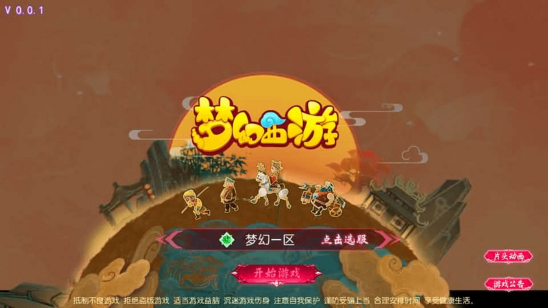 MT3换皮MH【悠哉西游尊享挂机修复版】最新整理单机一键即玩镜像端+Linux手工服务端+安卓苹果双端+GM后台+详细搭建教程+全套源码- 一起游戏吧 | 网站源码 | 手游源码丨端游源码丨页游源码丨服务端丨架设教程 | 传奇源码 | 游戏源码一起游戏吧