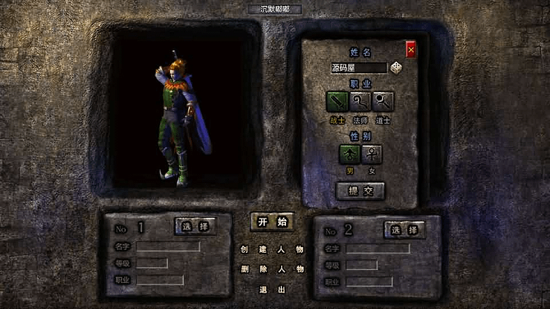 RED三端引擎传奇手游【沉默嘟嘟全新三职业】最新整理Win系服务端+安卓苹果PC三端+详细搭建教程- 一起游戏吧 | 网站源码 | 手游源码丨端游源码丨页游源码丨服务端丨架设教程 | 传奇源码 | 游戏源码一起游戏吧