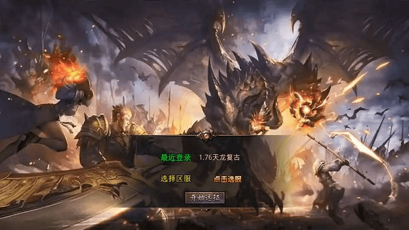 XO三端引擎传奇手游【1.76天龙复古小极品版】最新整理Win系服务端+PC安卓苹果三端+加密工具+详细搭建教程- 一起游戏吧 | 网站源码 | 手游源码丨端游源码丨页游源码丨服务端丨架设教程 | 传奇源码 | 游戏源码一起游戏吧