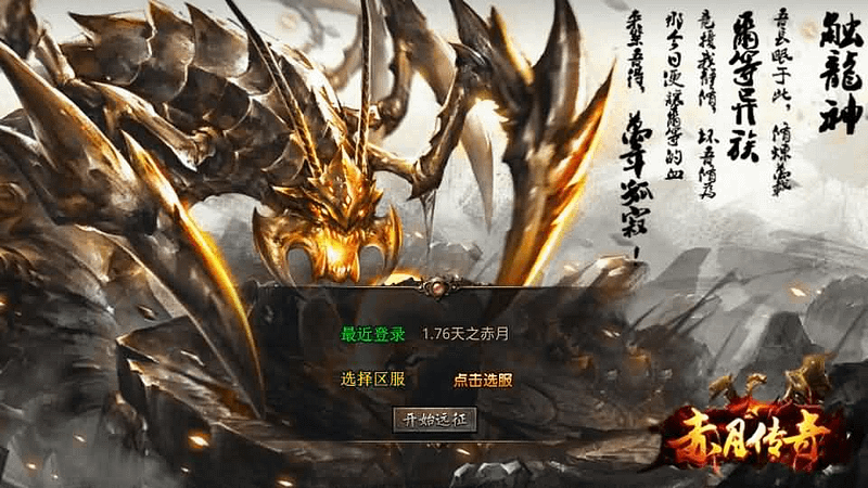 XO三端引擎传奇手游【1.76天之赤月小极品版】最新整理Win系服务端+PC安卓苹果三端+加密工具+详细搭建教程- 一起游戏吧 | 网站源码 | 手游源码丨端游源码丨页游源码丨服务端丨架设教程 | 传奇源码 | 游戏源码一起游戏吧