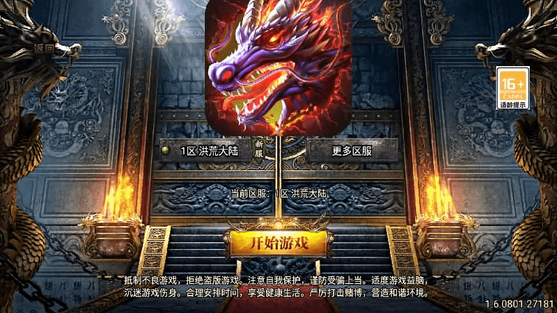战神引擎传奇手游【洪荒大陆24大陆白猪3】最新整理WIN系特色服务端+安卓苹果双端+GM授权物品后台+详细搭建教程- 一起游戏吧 | 网站源码 | 手游源码丨端游源码丨页游源码丨服务端丨架设教程 | 传奇源码 | 游戏源码一起游戏吧