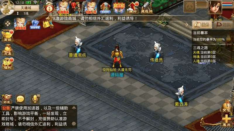 经典回合手游【某道-六道魂环】最新整理Win手工服务端+安卓+充值后台+详细搭建教程- 一起游戏吧 | 网站源码 | 手游源码丨端游源码丨页游源码丨服务端丨架设教程 | 传奇源码 | 游戏源码一起游戏吧