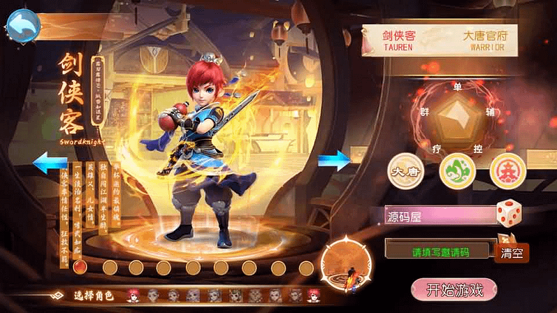 MT3换皮MH【六福西游万亿突破挂机尊享版】最新整理单机一键即玩镜像端+Linux手工服务端+安卓苹果双端+GM后台+详细搭建教程+全套源码- 一起游戏吧 | 网站源码 | 手游源码丨端游源码丨页游源码丨服务端丨架设教程 | 传奇源码 | 游戏源码一起游戏吧