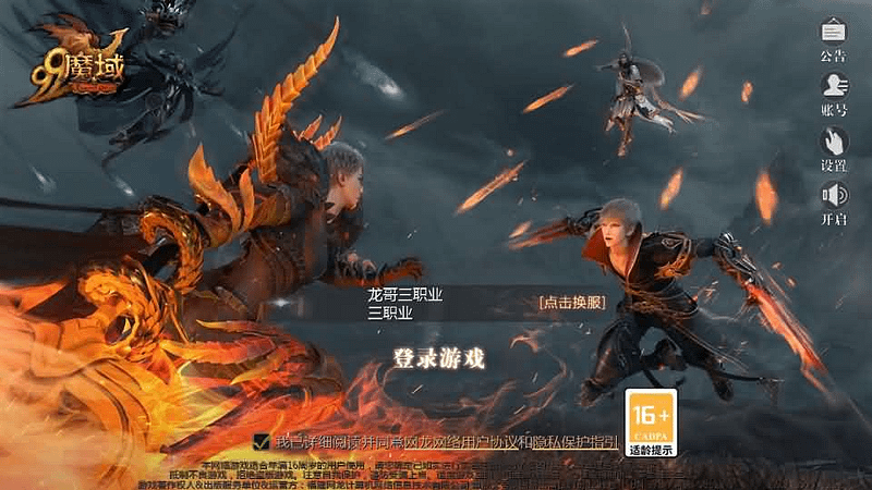 1655互通魔域手游【秦哥复古三职业】最新整理Win半手工服务端+本地注册验证+GM工具+安卓+详细搭建教程- 一起游戏吧 | 网站源码 | 手游源码丨端游源码丨页游源码丨服务端丨架设教程 | 传奇源码 | 游戏源码一起游戏吧