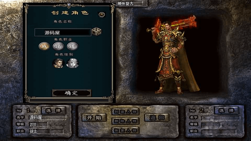 战神引擎传奇手游【神州复古三大陆-白猪3】最新整理WIN系特色服务端+安卓苹果双端+GM授权后台+详细搭建教程- 一起游戏吧 | 网站源码 | 手游源码丨端游源码丨页游源码丨服务端丨架设教程 | 传奇源码 | 游戏源码一起游戏吧