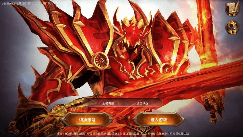 3D魔幻手游【全民奇迹荣耀奇迹突破21E】最新整理WIN系服务端+安卓+GM工具+GM后台+详细搭建教程+视频教程- 一起游戏吧 | 网站源码 | 手游源码丨端游源码丨页游源码丨服务端丨架设教程 | 传奇源码 | 游戏源码一起游戏吧