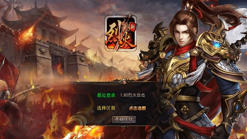 XO三端引擎传奇手游【1.80烈火合击】最新整理Win系服务端+PC安卓苹果三端+加密工具+详细搭建教程- 一起游戏吧 | 网站源码 | 手游源码丨端游源码丨页游源码丨服务端丨架设教程 | 传奇源码 | 游戏源码一起游戏吧