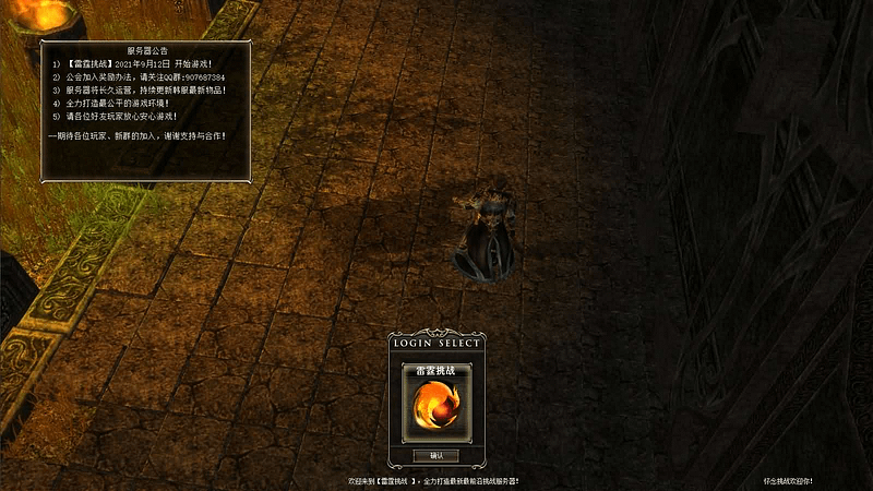 3DMMORPG端游【雷霆挑战OL13职业】最新整理WIN系半手工端服务端+PC客户端+网页注册+GM工具+详细搭建教程- 一起游戏吧 | 网站源码 | 手游源码丨端游源码丨页游源码丨服务端丨架设教程 | 传奇源码 | 游戏源码一起游戏吧