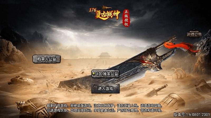 战神引擎传奇手游【天花板1.76稻草人复古完整免授权版】最新整理WIN系复古服务端+安卓苹果双端+GM后台+详细搭建教程- 一起游戏吧 | 网站源码 | 手游源码丨端游源码丨页游源码丨服务端丨架设教程 | 传奇源码 | 游戏源码一起游戏吧