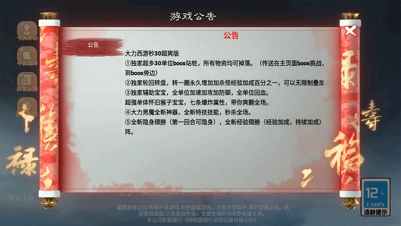 大话回合手游【精品西游之仙路西游超变版】最新整理单机一键即玩端+Linux手工服务端+安卓苹果双端+神兔后台+详细搭建教程+视频教程- 一起游戏吧 | 网站源码 | 手游源码丨端游源码丨页游源码丨服务端丨架设教程 | 传奇源码 | 游戏源码一起游戏吧