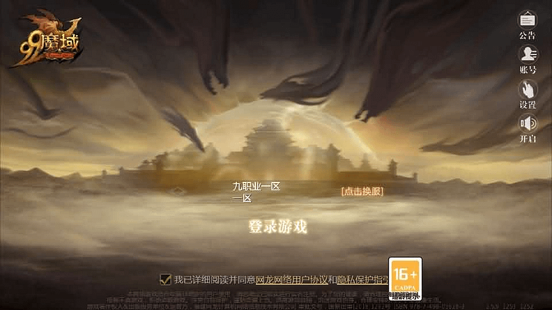 1655互通魔域【星辰互通魔域九职业】最新整理Win系半手工服务端+本地验证+本地注册+全套工具+详细搭建教程- 一起游戏吧 | 网站源码 | 手游源码丨端游源码丨页游源码丨服务端丨架设教程 | 传奇源码 | 游戏源码一起游戏吧