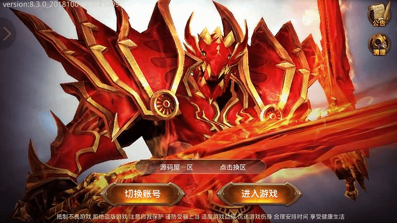 3D魔幻手游【全民奇迹8.3跨服修复版】最新整理Win系服务端+加解密工具+GM授权后台+安卓苹果双端+详细搭建教程- 一起游戏吧 | 网站源码 | 手游源码丨端游源码丨页游源码丨服务端丨架设教程 | 传奇源码 | 游戏源码一起游戏吧