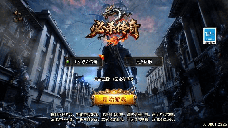 战神引擎传奇手游【必杀传奇三职业二大陆-白猪3】最新整理Win系特色服务端+安卓苹果双端+GM授权后台+详细搭建教程- 一起游戏吧 | 网站源码 | 手游源码丨端游源码丨页游源码丨服务端丨架设教程 | 传奇源码 | 游戏源码一起游戏吧