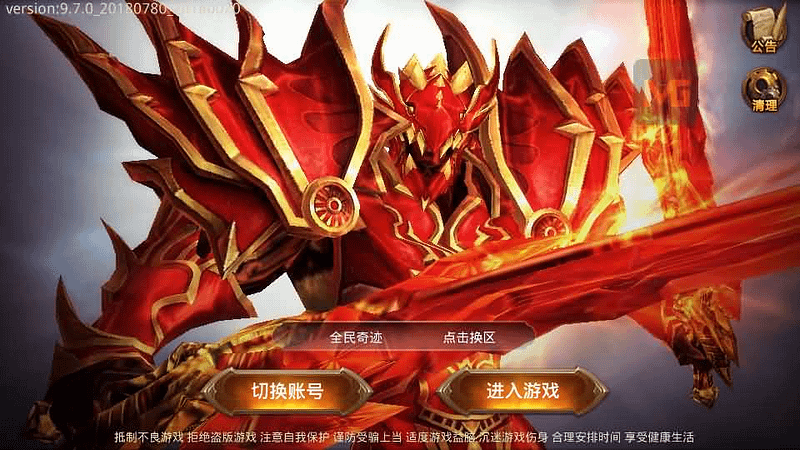 3D魔幻手游【全民奇迹9.7跨服修复版】最新整理Win系服务端+加解密工具+GM授权后台+安卓苹果双端+详细搭建教程- 一起游戏吧 | 网站源码 | 手游源码丨端游源码丨页游源码丨服务端丨架设教程 | 传奇源码 | 游戏源码一起游戏吧