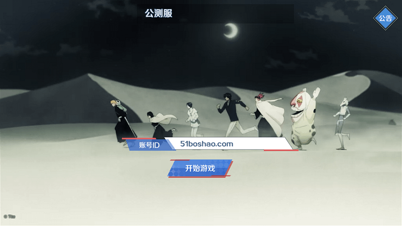 3D动作ARPG手游【死神·境界-魂之觉醒】最新整理单机一键即玩镜像端+Linux手工服务端+安卓+GM后台+CDK授权后台+详细搭建教程+视频教程+全套源码- 一起游戏吧 | 网站源码 | 手游源码丨端游源码丨页游源码丨服务端丨架设教程 | 传奇源码 | 游戏源码一起游戏吧