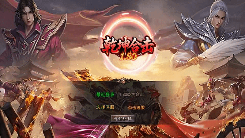 XO三端引擎传奇手游【1.80乾坤合击】最新整理Win系服务端+PC安卓苹果三端+加密工具+详细搭建教程- 一起游戏吧 | 网站源码 | 手游源码丨端游源码丨页游源码丨服务端丨架设教程 | 传奇源码 | 游戏源码一起游戏吧