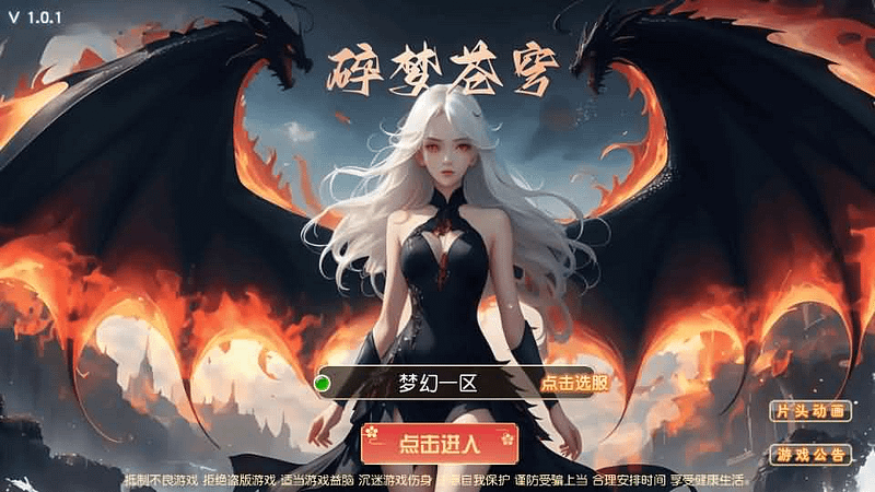 MT3换皮MH【碎梦苍穹挂机尊享版】最新整理单机一键即玩镜像端+Linux手工服务端+安卓苹果双端+GM后台+详细搭建教程+全套源码- 一起游戏吧 | 网站源码 | 手游源码丨端游源码丨页游源码丨服务端丨架设教程 | 传奇源码 | 游戏源码一起游戏吧