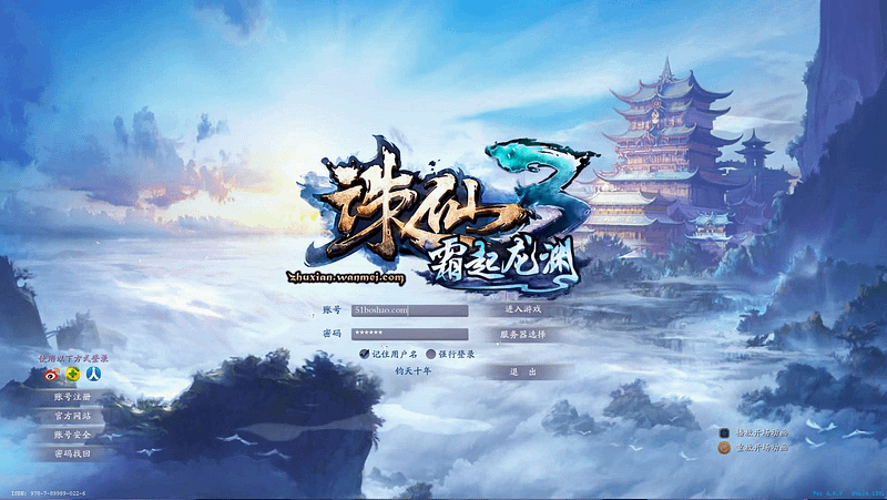 3DMMORPG端游【诛仙3钧天十年】最新整理单机一键即玩镜像端+Linux手工服务端+GM工具+网页注册+PC客户端+详细搭建教程- 一起游戏吧 | 网站源码 | 手游源码丨端游源码丨页游源码丨服务端丨架设教程 | 传奇源码 | 游戏源码一起游戏吧