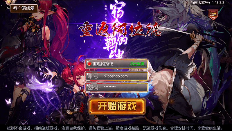 横版闯关手游【全明星之重返阿拉德定制版]】最新整理Linux手工服务端+WEB管理后台+GM授权后台+安卓+详细搭建教程- 一起游戏吧 | 网站源码 | 手游源码丨端游源码丨页游源码丨服务端丨架设教程 | 传奇源码 | 游戏源码一起游戏吧