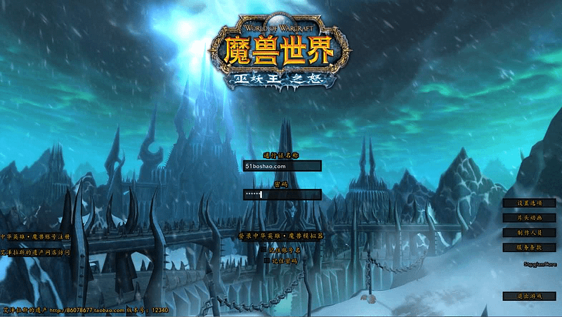 典藏怀旧端游【魔兽世界335中华魔兽】最新整理Win系服务端+登录器+补丁+GM指令教程+详细搭建教程- 一起游戏吧 | 网站源码 | 手游源码丨端游源码丨页游源码丨服务端丨架设教程 | 传奇源码 | 游戏源码一起游戏吧