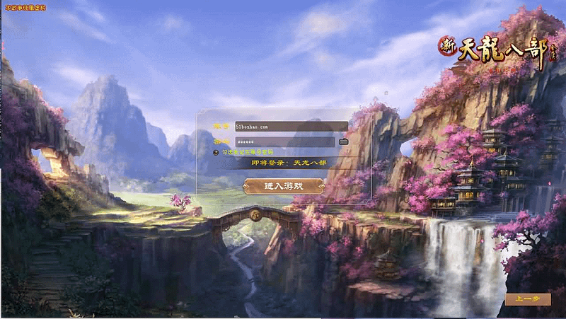 经典武侠端游【天龙八部之凤凰绝学】最新整理单机一键即玩镜像端+Linux手工服务端+PC客户端+GM工具+详细搭建教程- 一起游戏吧 | 网站源码 | 手游源码丨端游源码丨页游源码丨服务端丨架设教程 | 传奇源码 | 游戏源码一起游戏吧