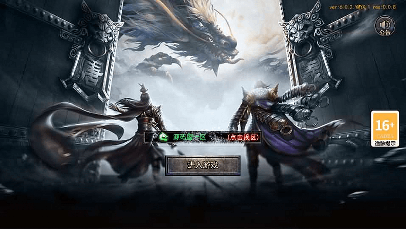 白日门传奇手游【复古无限刀跨服完整版】最新整理Win系服务端+管理后台+GM授权后台+安卓+详细搭建教程- 一起游戏吧 | 网站源码 | 手游源码丨端游源码丨页游源码丨服务端丨架设教程 | 传奇源码 | 游戏源码一起游戏吧