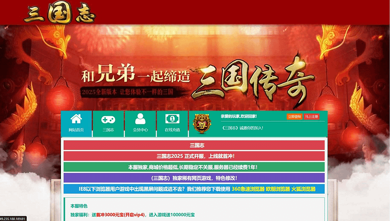 典藏三国页游【三国志之万夫莫敌】最新整理Win系服务端+详细搭建教程+外网教程- 一起游戏吧 | 网站源码 | 手游源码丨端游源码丨页游源码丨服务端丨架设教程 | 传奇源码 | 游戏源码一起游戏吧