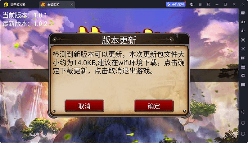 MT3换皮MH西游进阶系列教程（十一）MT3换皮通用热更教程+差异文件生成教程+更新教程+视频教程- 一起游戏吧 | 网站源码 | 手游源码丨端游源码丨页游源码丨服务端丨架设教程 | 传奇源码 | 游戏源码一起游戏吧