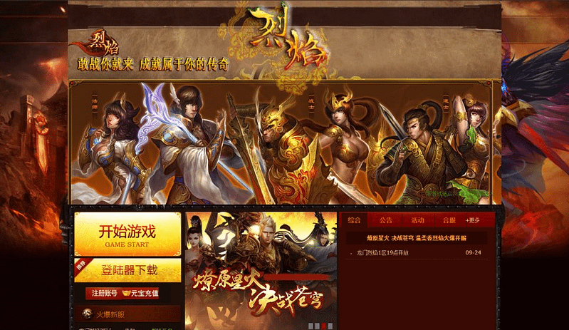 典藏传奇页游【DU神烈焰】2月最新整理Win一键服务端+详细外网搭建教程- 一起游戏吧 | 网站源码 | 手游源码丨端游源码丨页游源码丨服务端丨架设教程 | 传奇源码 | 游戏源码一起游戏吧