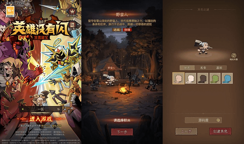 放置RPG刷宝手游【英雄没閃代金券内购修复版】最新整理单机一键即玩镜像端+Linux手工服务端+本地注册+加解密工具+管理后台+CDK授权后台+详细搭建教程+视频教程- 一起游戏吧 | 网站源码 | 手游源码丨端游源码丨页游源码丨服务端丨架设教程 | 传奇源码 | 游戏源码一起游戏吧