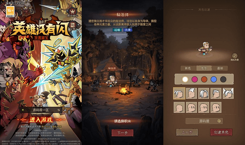 放置RPG刷宝手游【英雄没有閃法师单职业]最新整理单机一键即玩镜像端+Linux手工服务端+网页注册+加解密工具+管理后台+CDK授权后台+安卓+详细搭建教程+视频教程- 一起游戏吧 | 网站源码 | 手游源码丨端游源码丨页游源码丨服务端丨架设教程 | 传奇源码 | 游戏源码一起游戏吧