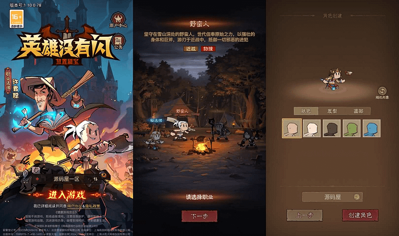 放置RPG刷宝手游【英雄有閃代金券内购法师双角色8倍速暗能修复版】最新整理单机一键即玩镜像端+Linux手工服务端+本地注册+加解密工具+管理后台+代理后台+CDK授权后台+安卓苹果双端+详细搭建教程+视频教程- 一起游戏吧 | 网站源码 | 手游源码丨端游源码丨页游源码丨服务端丨架设教程 | 传奇源码 | 游戏源码一起游戏吧