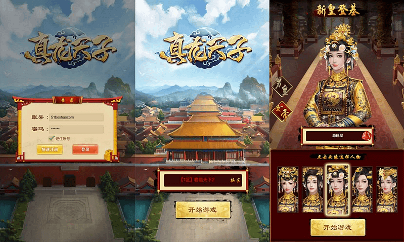 三网H5游戏【真龙天子H5内购版】最新整理WIN系服务端+简易客户端+GM工具+详细搭建教程- 一起游戏吧 | 网站源码 | 手游源码丨端游源码丨页游源码丨服务端丨架设教程 | 传奇源码 | 游戏源码一起游戏吧