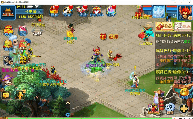 MT3换皮MH【仙逆西游突破挂机尊享版】最新整理单机一键即玩镜像端+Linux手工服务端+安卓苹果双端+GM后台+详细搭建教程+全套源码- 一起游戏吧 | 网站源码 | 手游源码丨端游源码丨页游源码丨服务端丨架设教程 | 传奇源码 | 游戏源码一起游戏吧