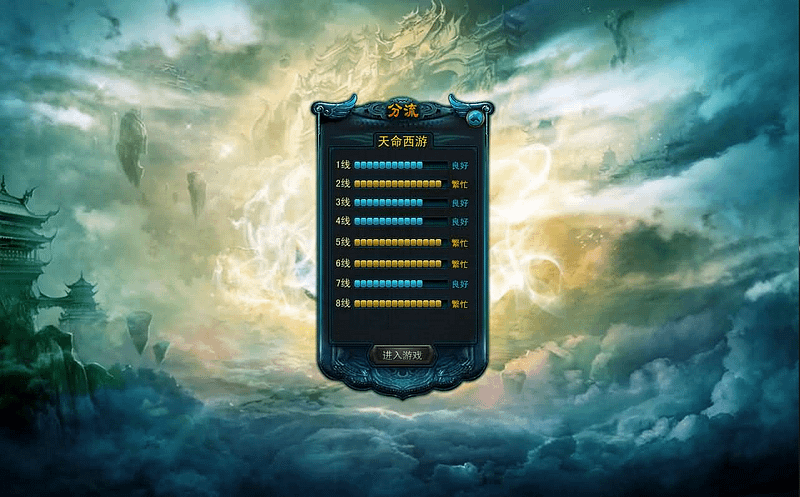 典藏怀旧端游【天命西游修罗版】最新整理Win系半手工服务端+GM工具+GM命令+PC客户端+详细搭建教程- 一起游戏吧 | 网站源码 | 手游源码丨端游源码丨页游源码丨服务端丨架设教程 | 传奇源码 | 游戏源码一起游戏吧