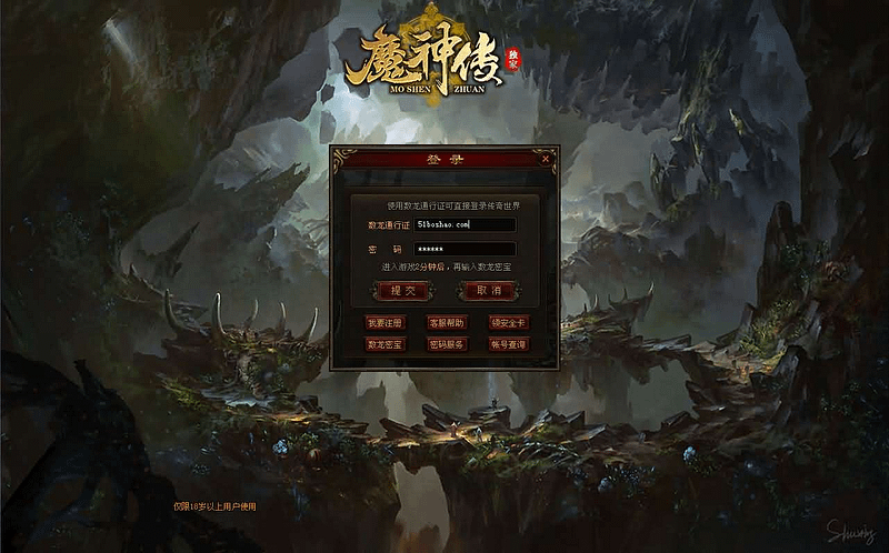 星河引擎传世端游【魔神传】最新整理Win系服务端+彩虹登陆器+客户端+详细搭建教程+视频教程- 一起游戏吧 | 网站源码 | 手游源码丨端游源码丨页游源码丨服务端丨架设教程 | 传奇源码 | 游戏源码一起游戏吧