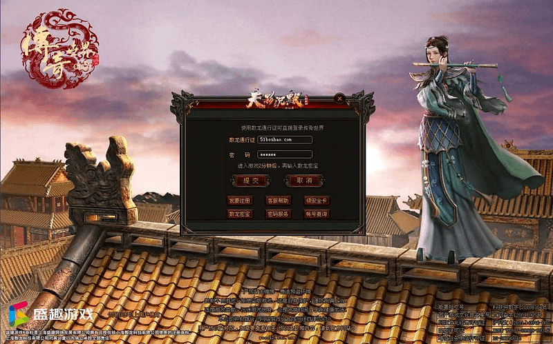 星河引擎传世端游【最新神农版】最新整理Win系服务端+彩虹登陆器+客户端+详细搭建教程- 一起游戏吧 | 网站源码 | 手游源码丨端游源码丨页游源码丨服务端丨架设教程 | 传奇源码 | 游戏源码一起游戏吧