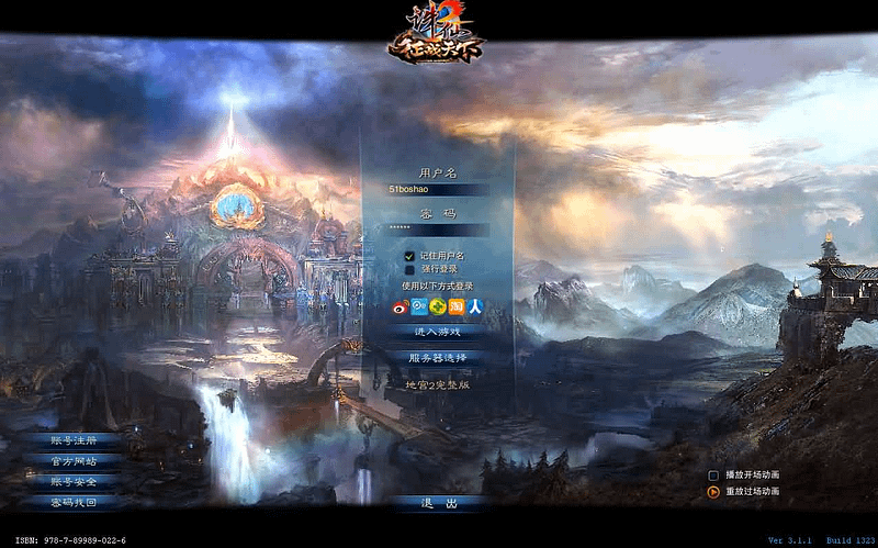 3DMMORPG端游【诛仙2地宫特色完整版】最新整理单机一键即玩镜像端+Linux手工服务端+GM工具+网页注册+PC客户端+详细搭建教程- 一起游戏吧 | 网站源码 | 手游源码丨端游源码丨页游源码丨服务端丨架设教程 | 传奇源码 | 游戏源码一起游戏吧