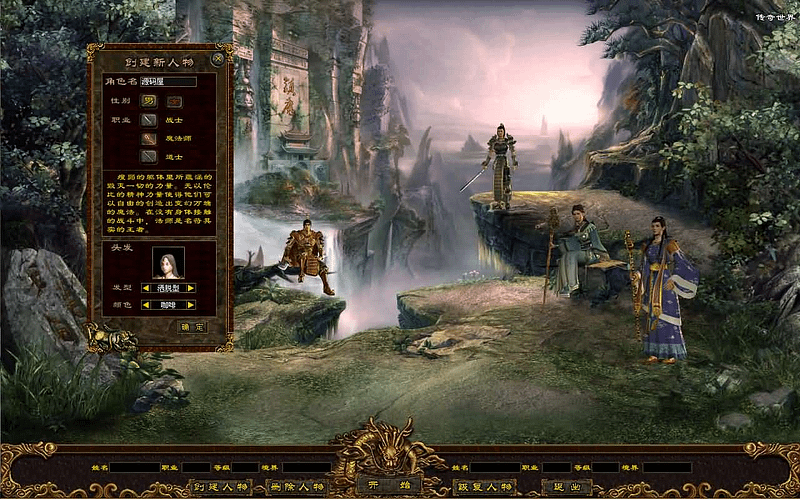 星河引擎传世端游【悍刀行双职业】最新整理Win系服务端+彩虹登陆器+客户端+详细搭建教程- 一起游戏吧 | 网站源码 | 手游源码丨端游源码丨页游源码丨服务端丨架设教程 | 传奇源码 | 游戏源码一起游戏吧