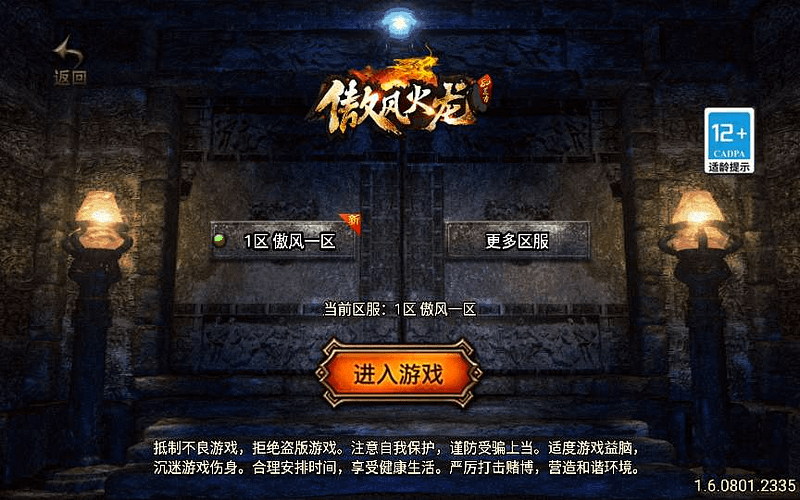 战神引擎传奇手游【傲风火龙白猪3.1大背包】2025整理特色服务端+卧龙山庄+桃源圣地+玛雅神殿- 一起游戏吧 | 网站源码 | 手游源码丨端游源码丨页游源码丨服务端丨架设教程 | 传奇源码 | 游戏源码一起游戏吧