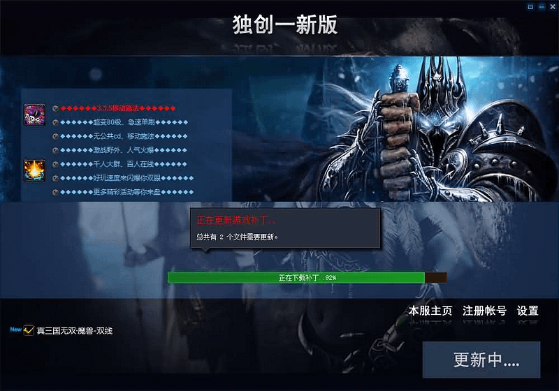 典藏怀旧端游【魔兽世界之三国无双WCD魔兽】最新整理WIN系服务端+PC客户端+详细搭建教程+登录器生成器+网页注册+物品ID- 一起游戏吧 | 网站源码 | 手游源码丨端游源码丨页游源码丨服务端丨架设教程 | 传奇源码 | 游戏源码一起游戏吧