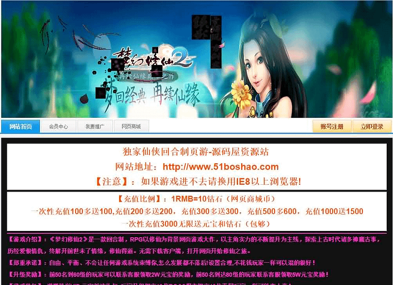 Q萌回合页游【梦幻修仙2】最新整理WIN系服务端+GM工具+详细外网教程- 一起游戏吧 | 网站源码 | 手游源码丨端游源码丨页游源码丨服务端丨架设教程 | 传奇源码 | 游戏源码一起游戏吧