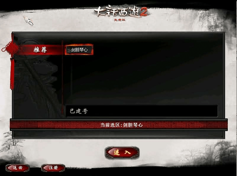 GGE2互通大话【GGE2大话2四族水墨版】最新整理WIN系服务端+安卓PC互通客户端+内置GM工具+安卓出包教程+全套源码+详细搭建教程+视频教程- 一起游戏吧 | 网站源码 | 手游源码丨端游源码丨页游源码丨服务端丨架设教程 | 传奇源码 | 游戏源码一起游戏吧