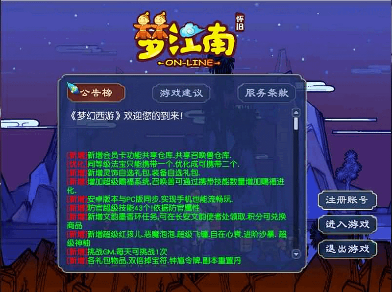 GGE2互通西游【梦江南2命魂】最新整理Win系服务端+安卓苹果PC三端+GM工具+全套源码+详细搭建教程- 一起游戏吧 | 网站源码 | 手游源码丨端游源码丨页游源码丨服务端丨架设教程 | 传奇源码 | 游戏源码一起游戏吧